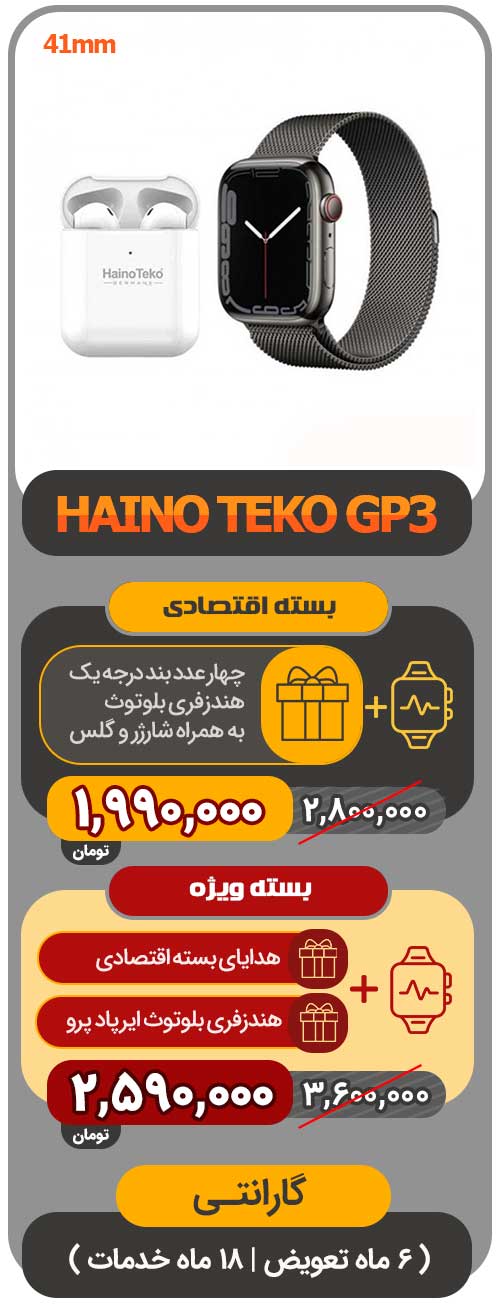 ساعت هوشمند Hanioteko GP3