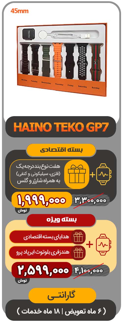 ساعت هوشمند Hanioteko GP7