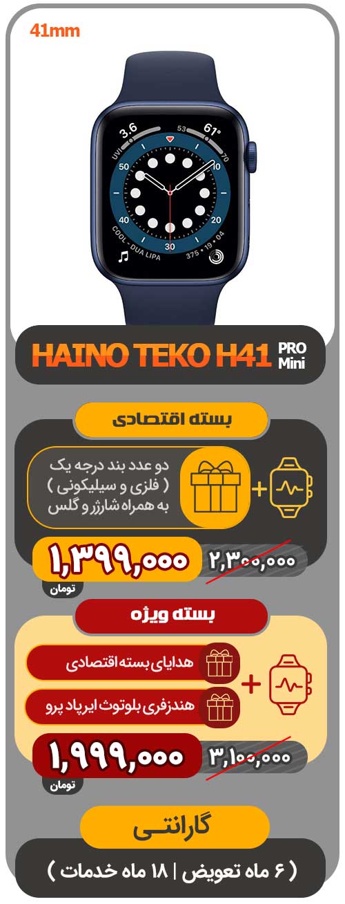 ساعت هوشمند Hanioteko H41 Pro Mini