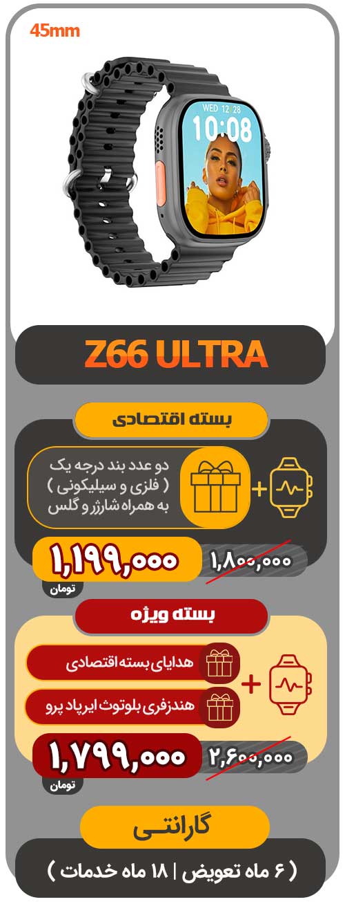ساعت هوشمند Z66 Ultra